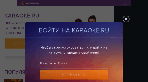 premium.karaoke.ru