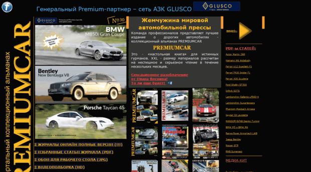premiumcar.com.ua
