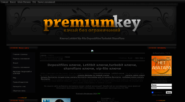 premiumkey.net