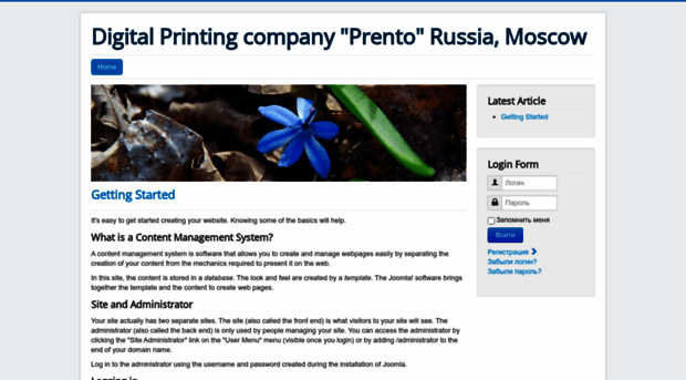 prento.ru