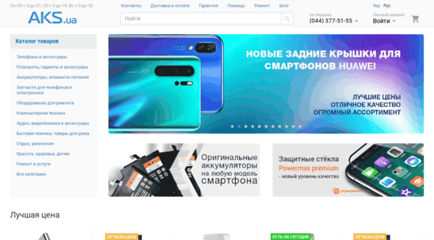 preobrazovatel-12-220.aksmarket.com.ua