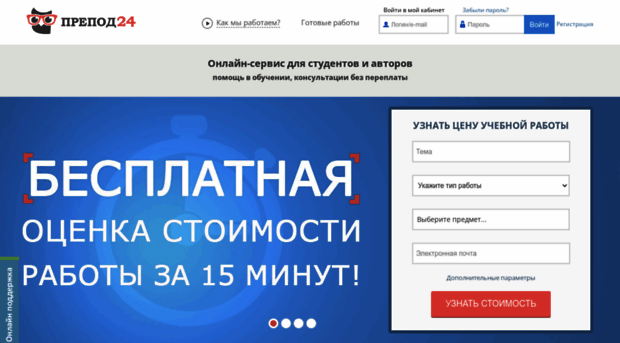 prepod24.ru