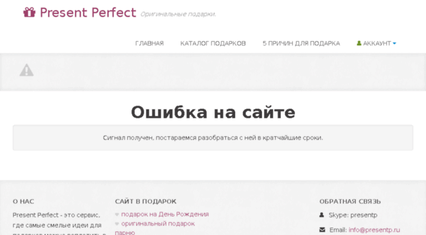 presentp.ru