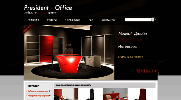 president-office.ru