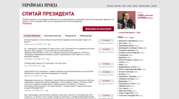 president2008.pravda.com.ua