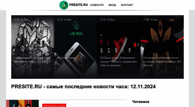 presite.ru