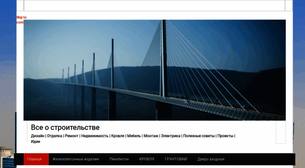 press-stroy.ru