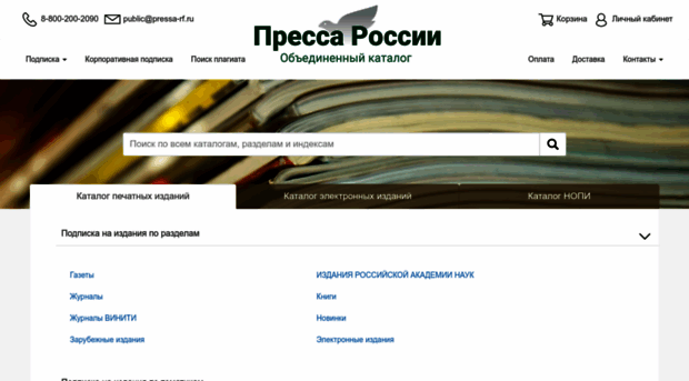 pressa-rf.ru