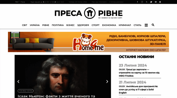 pressa.rv.ua