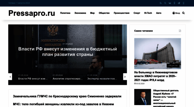 pressapro.ru