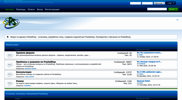 prestashop-forum.ru