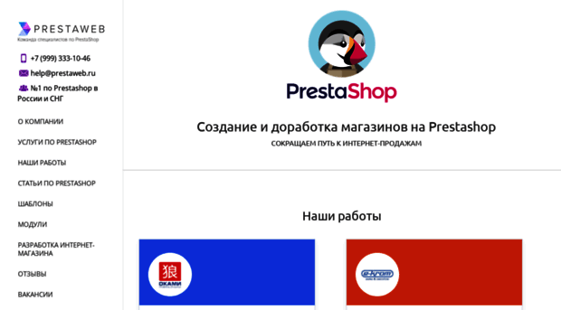 prestaweb.ru