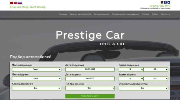 prestige-car.me