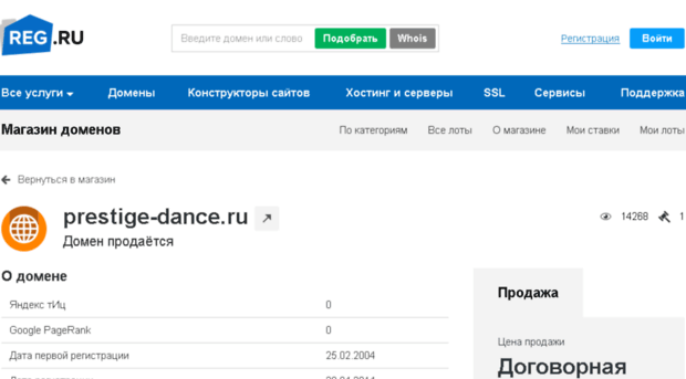 prestige-dance.ru
