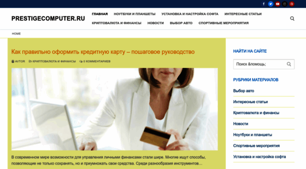 prestigecomputer.ru