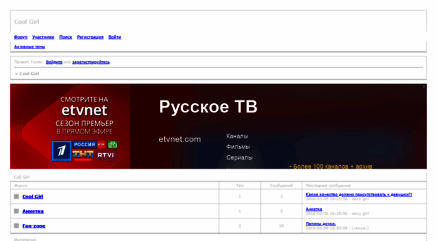 prettygirl.mybb.ru