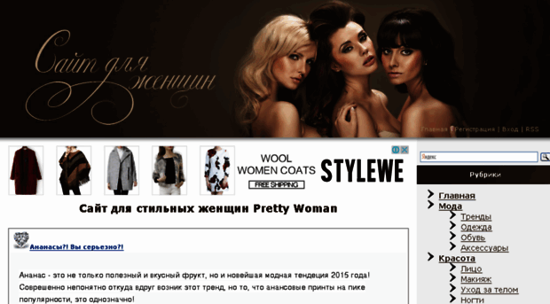 prettywoman.ucoz.ru