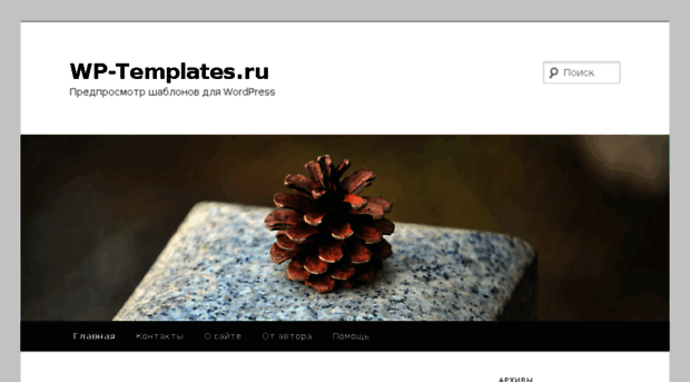 preview.wp-templates.ru