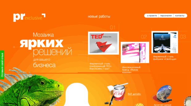 prexclusive.ru