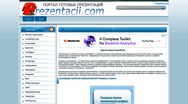 prezentacii.com