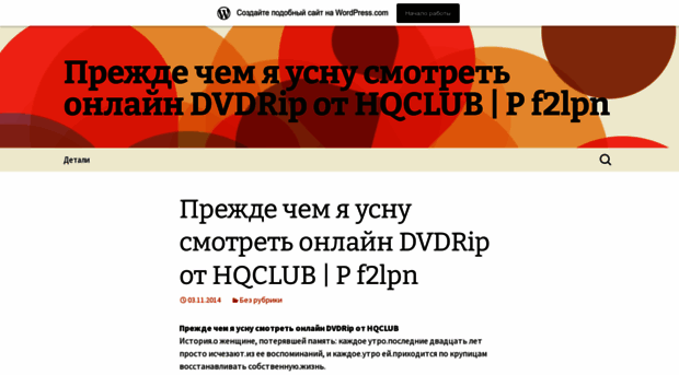 prezhdechemyausnu47ij.wordpress.com