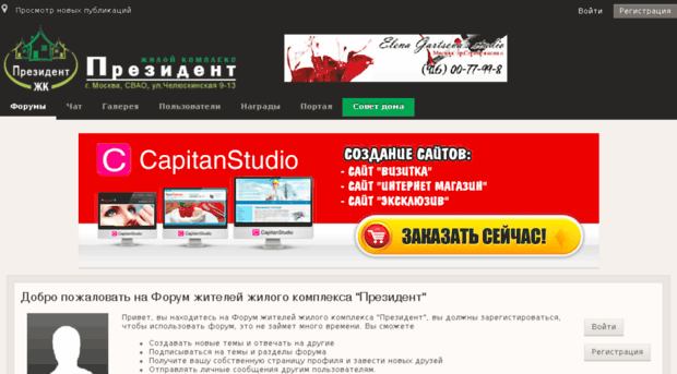 prezident-dom.ru