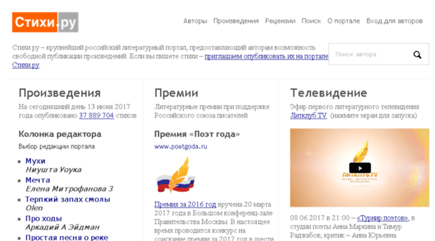 prg.stihi.ru