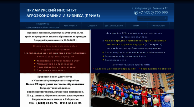 priab.ru