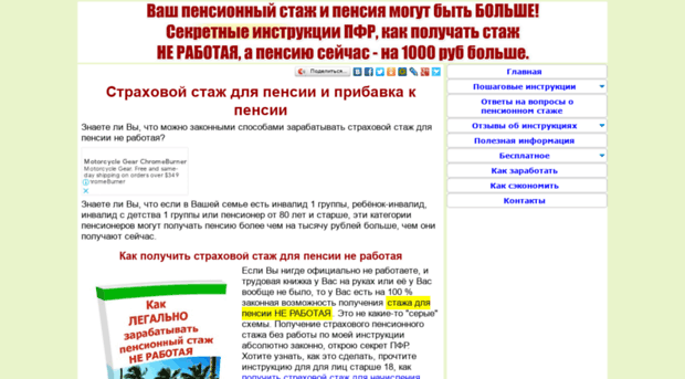pribavka-k-pensii.ru