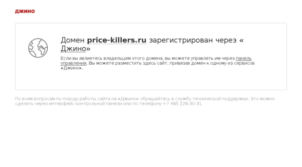 price-killers.ru
