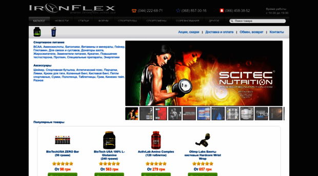price.ironflex.com.ua