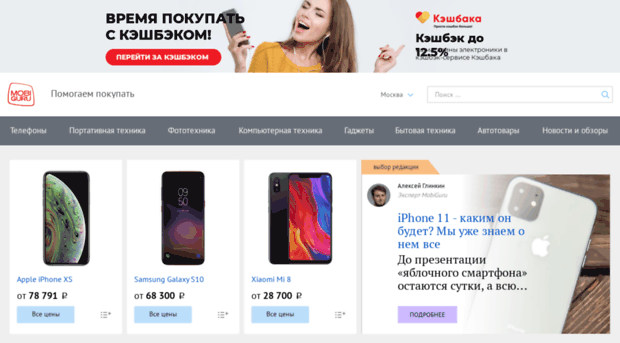 price.mobiguru.ru