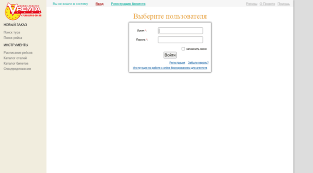 price.vremiatour.ru