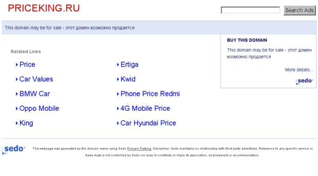 priceking.ru