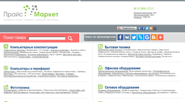 pricemarket.ru