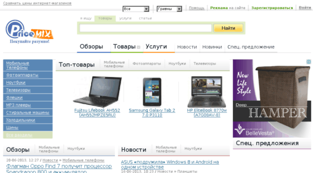pricemix.com.ua