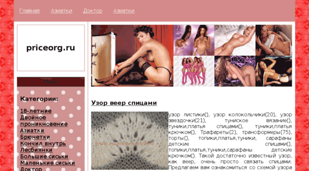 priceorg.ru