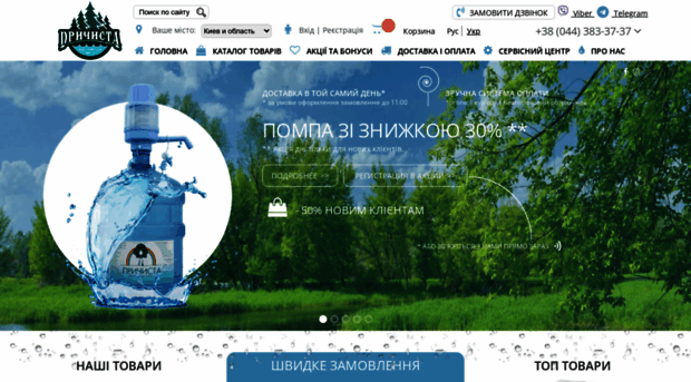 prichista.com.ua