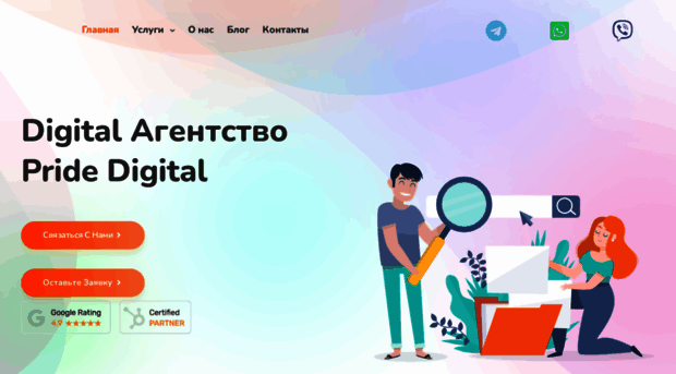 pridedigital.kz