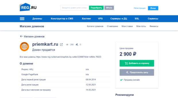 priemkart.ru