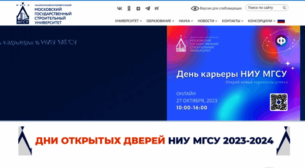 priemkom.mgsu.ru