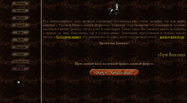 priest.ru