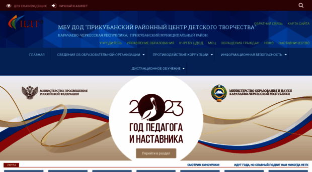 prikcdt.ru