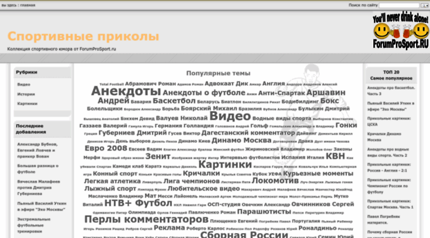 prikol.forumprosport.ru