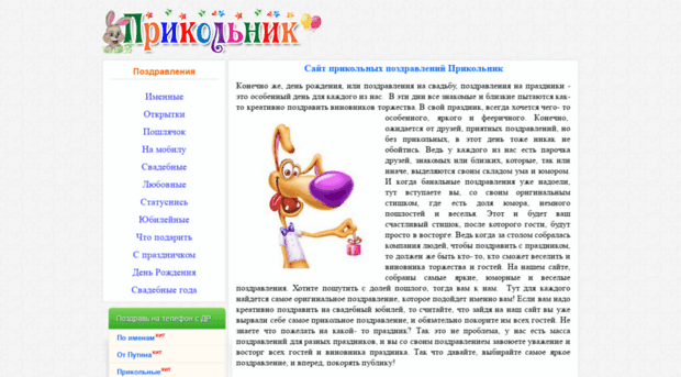 prikolnik.com