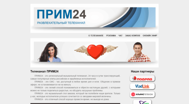 prim24.ru