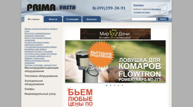 prima-vasta.ru