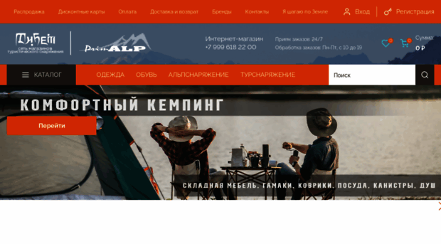 primalp.com