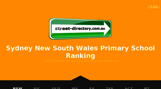 primary-school-ranking-sydney-new-south-wales.street-directory.com.au