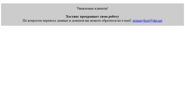 primaryhost.com.ua